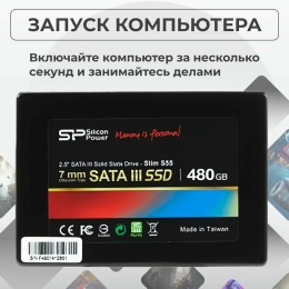 SSD накопитель Silicon Power SSD 480Gb S55 SP480GBSS3S55S25 {SATA3.0, 7mm}